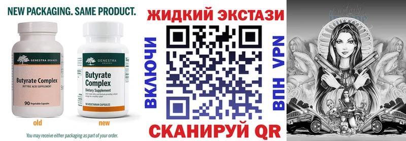 БУТИРАТ BDO 33%  где можно купить   Кущёвская 