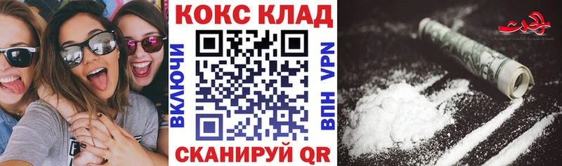 Кокаин 97%  Кущёвская 