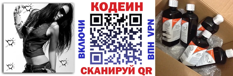 Кодеиновый сироп Lean Purple Drank  где купить наркотик  Кущёвская 