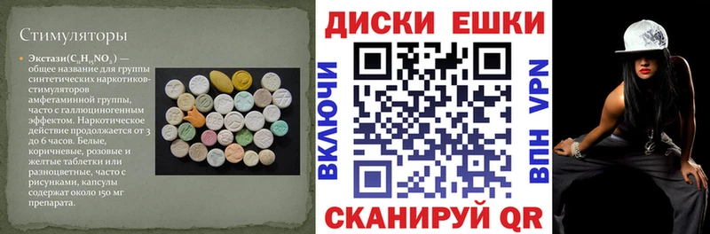 где купить наркотик  Кущёвская  Ecstasy ешки 