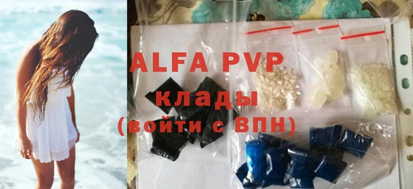 альфа пвп VHQ Богородск