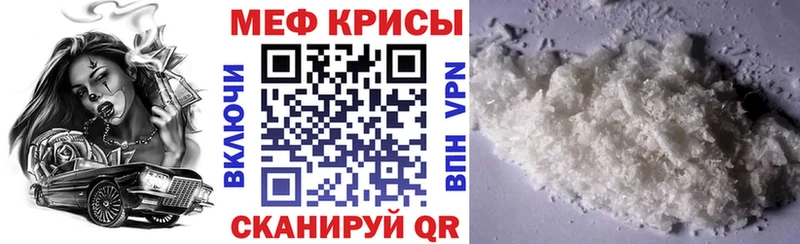 Мефедрон кристаллы  Кущёвская 