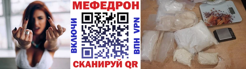 Меф мяу мяу мука Кущёвская